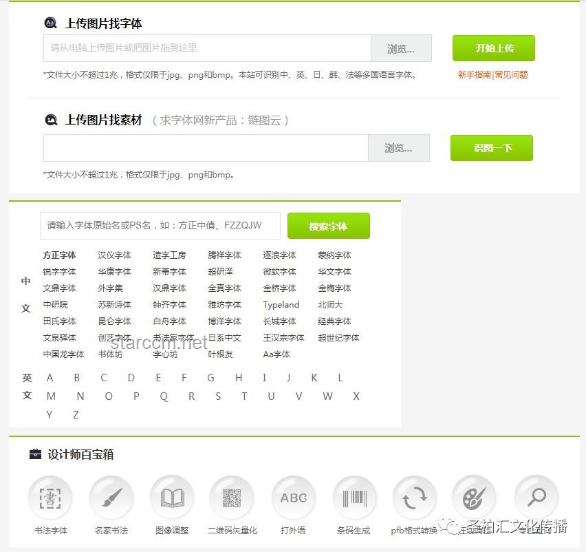 **做网页开发时，允许用户输入URL图片地址做头像的风险与应对**
