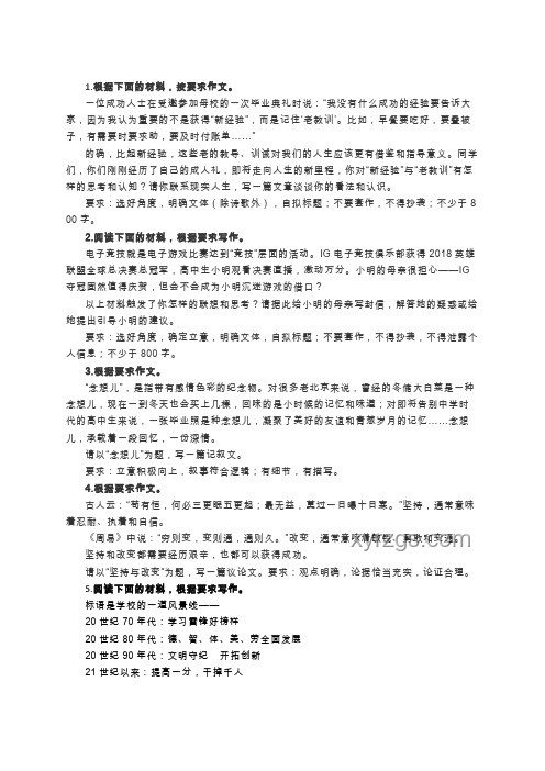 名师点评2025上海高考作文题，解析思辨之道