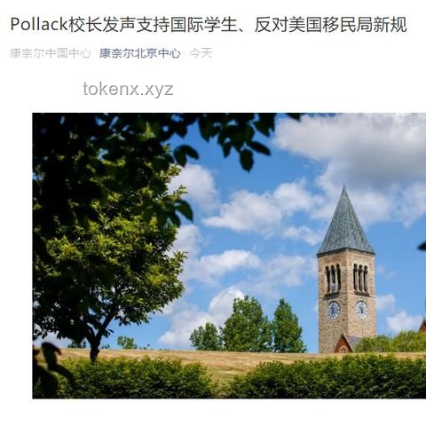 美国恢复哈佛国际学生签证：留学市场回暖与全球教育格局变化